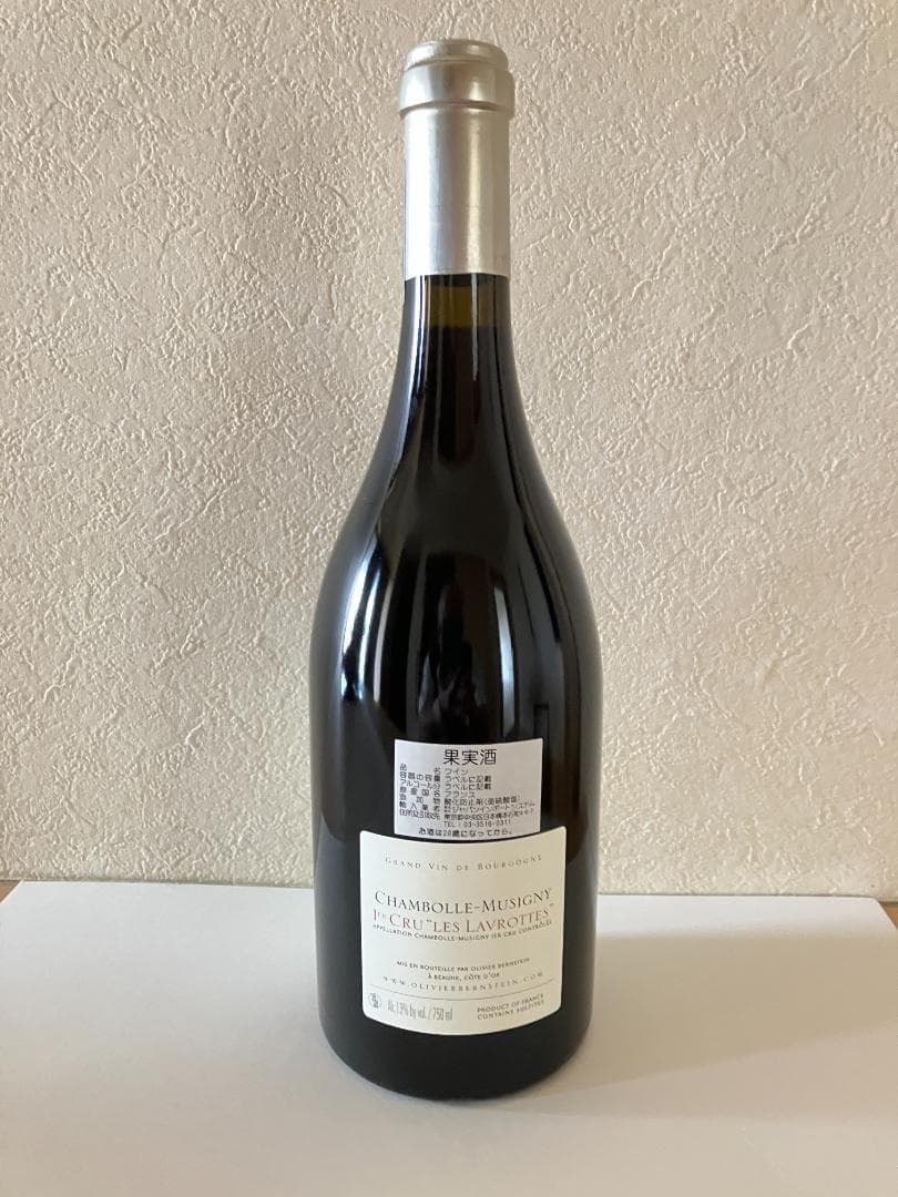 電*発様 バーンスタイン　シャンボールミュジニー 1cr レ・ラヴロット２０１４