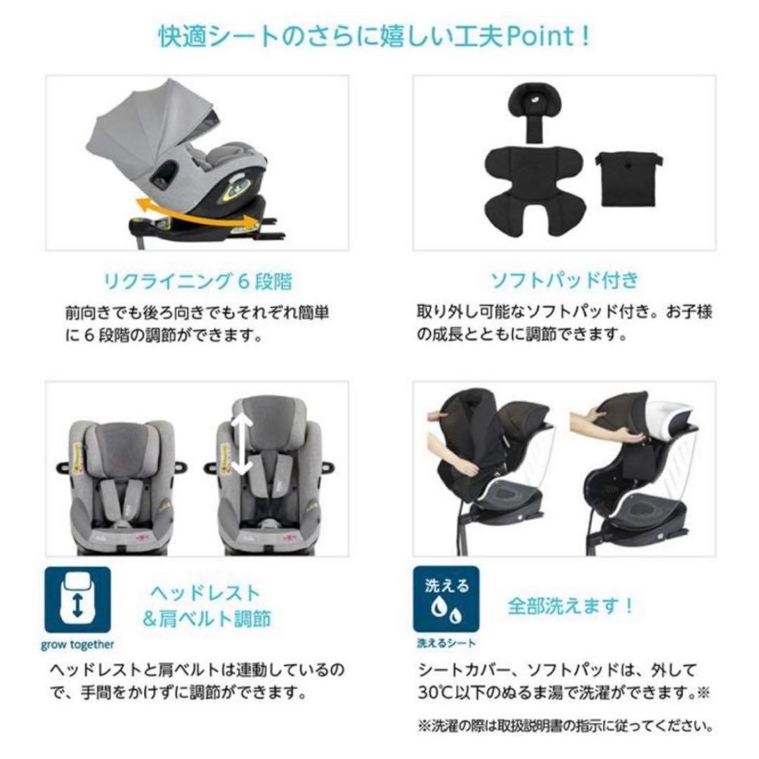 【☆美品☆ジョイー チャイルドシート アイアーク 360° ISOFIX】