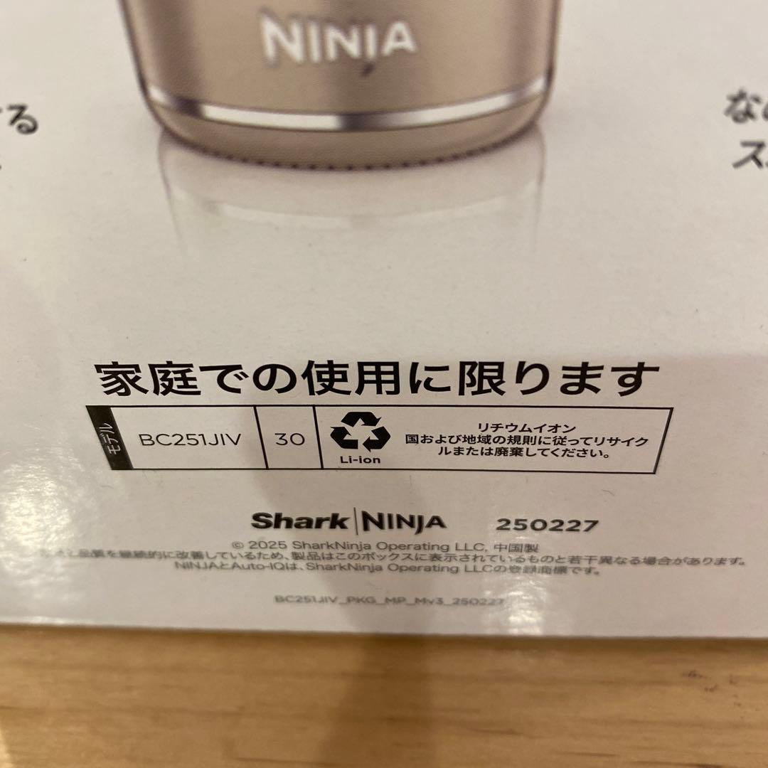 you 　　Ninja Blast Max コードレスミキサー 650ml