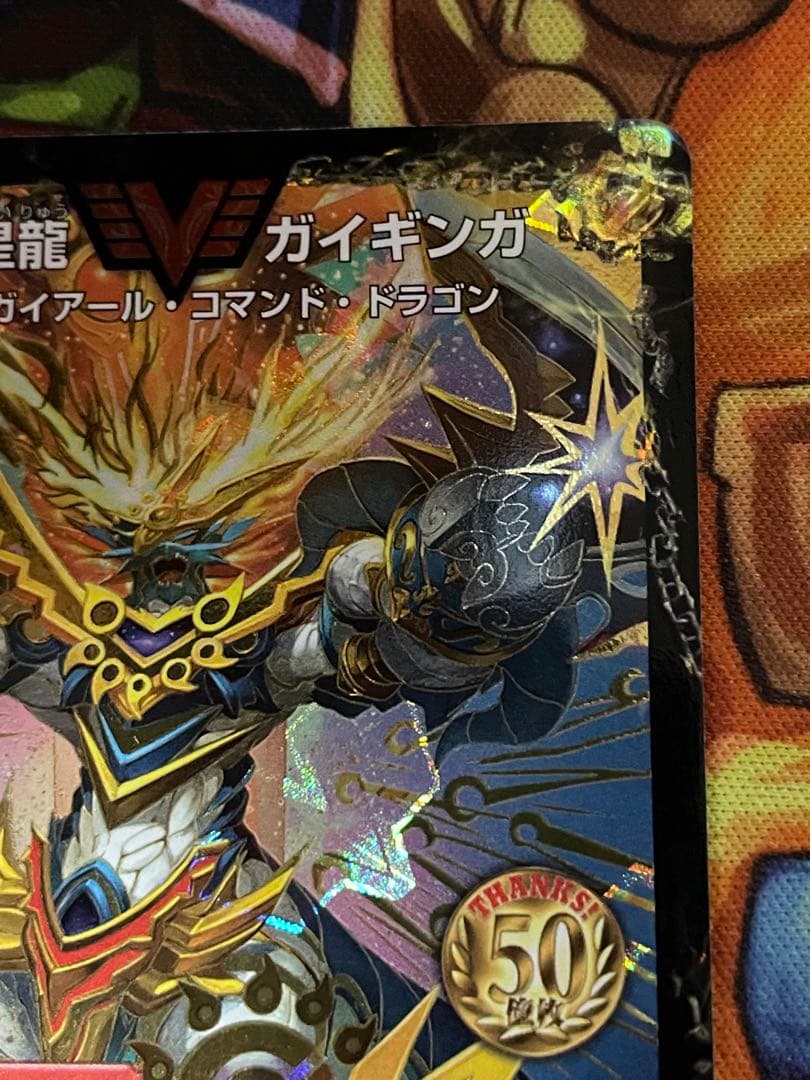 ガイギンガ　プロモ