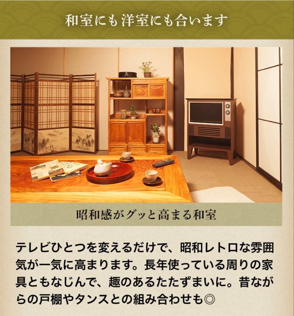 【専用商品です】昭和レトロ風液晶EREO19インチ飛騨家具古民家和風町屋町家