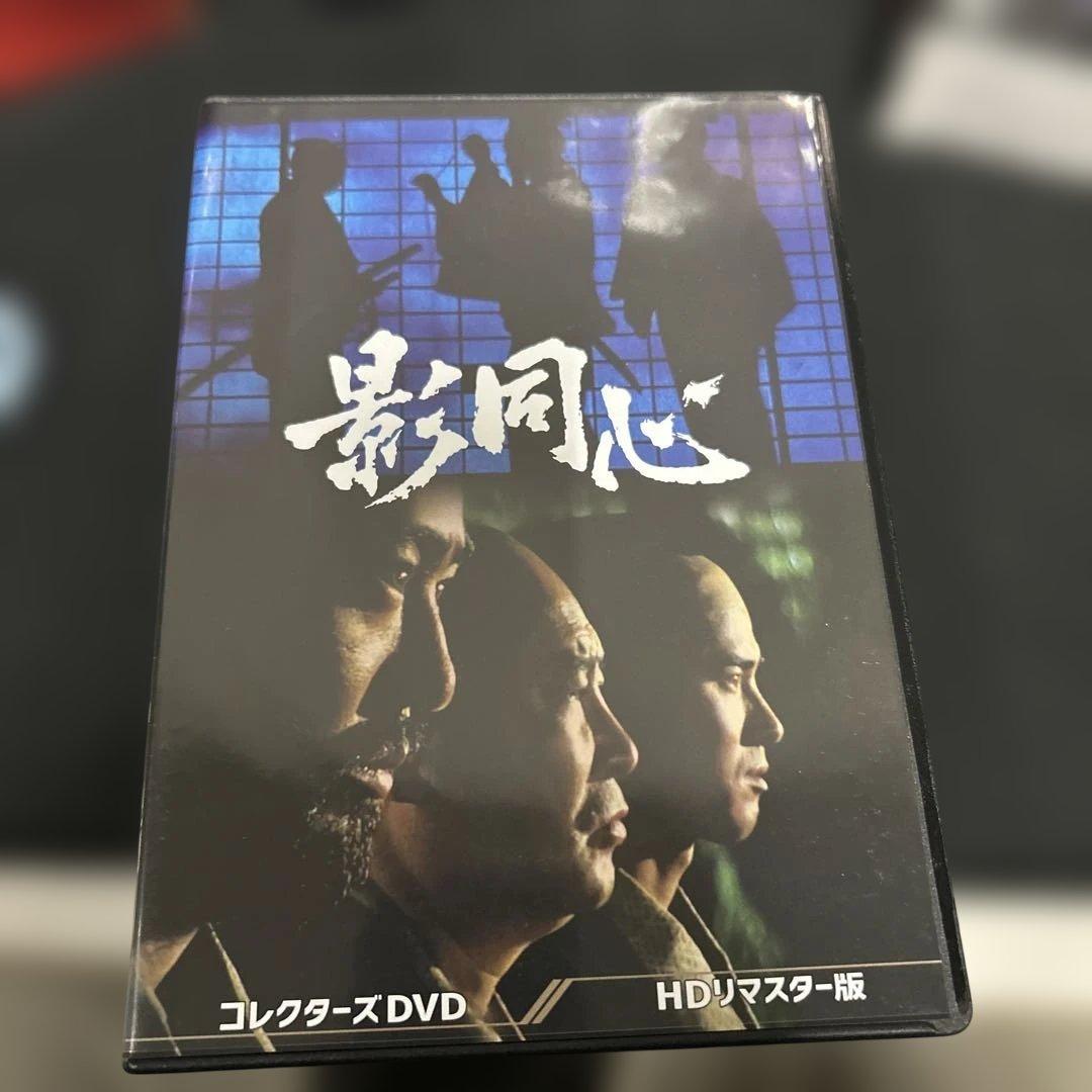 影同心 コレクターズDVD HDリマスター版
