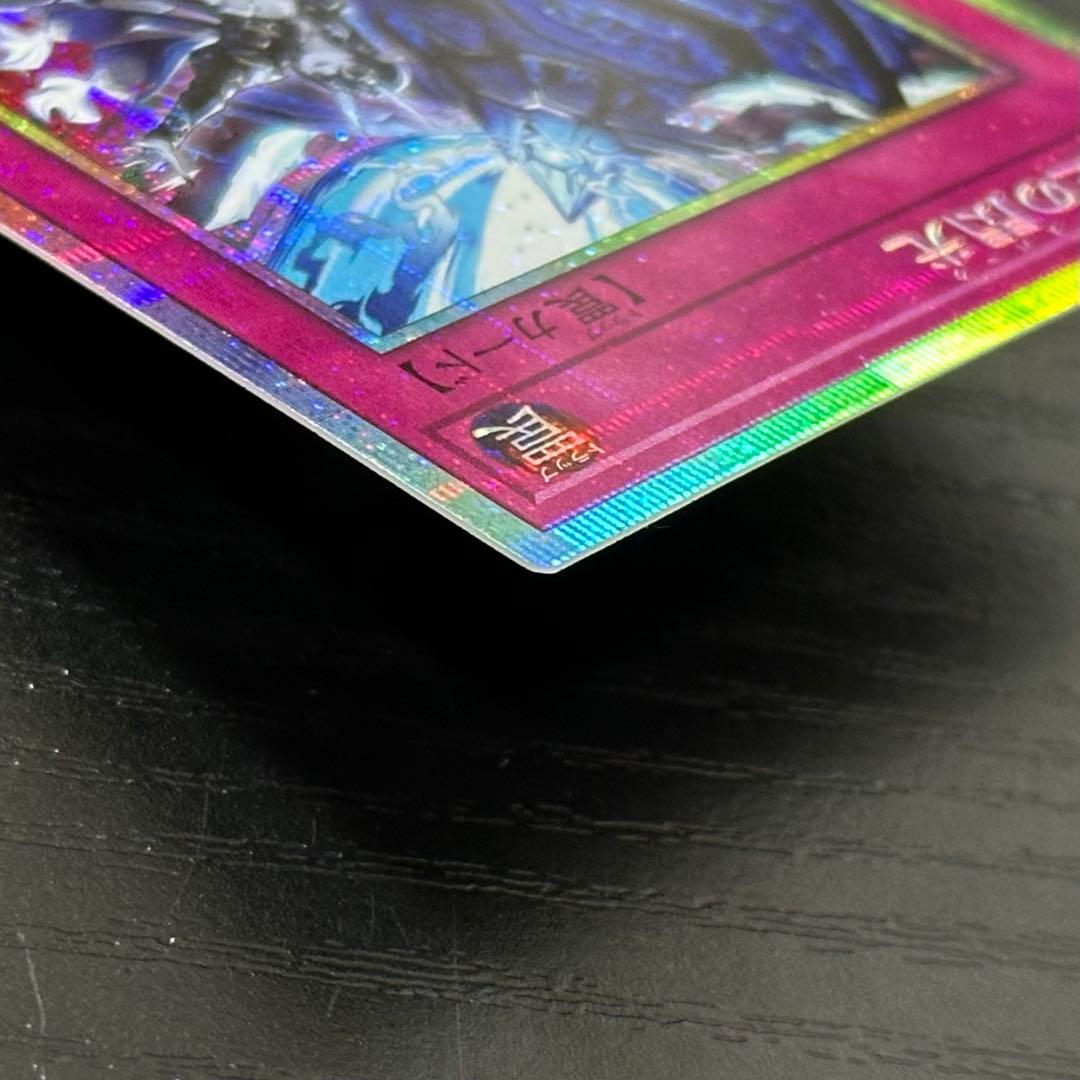 遊戯王 霆王の閃光 プリズマ 日版