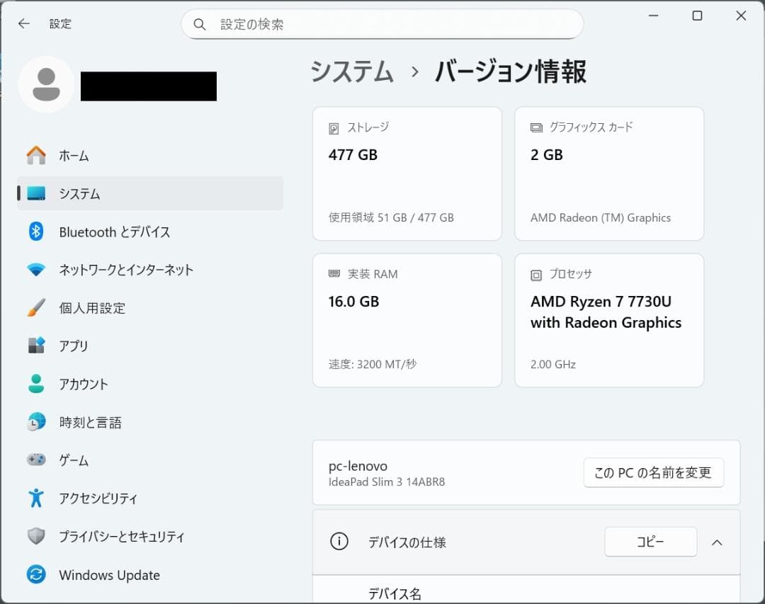 [美品] Lenovo IdeaPad Slim3 Gen8 Ryzen7