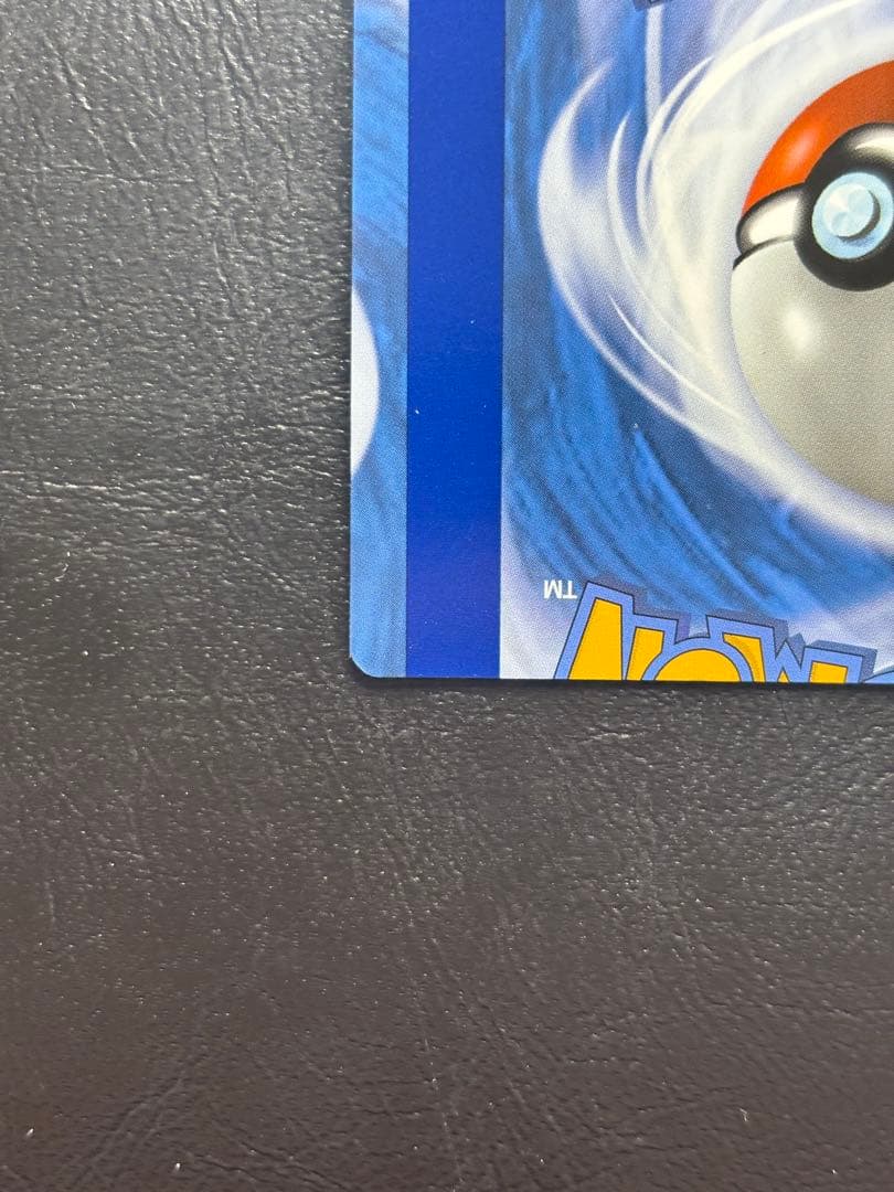 【エラーカード カットミス】レイスポス 英語版