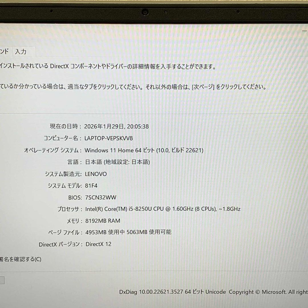 #956 レノボ ideaPad 330S-14IKB i5-8250U 8GB