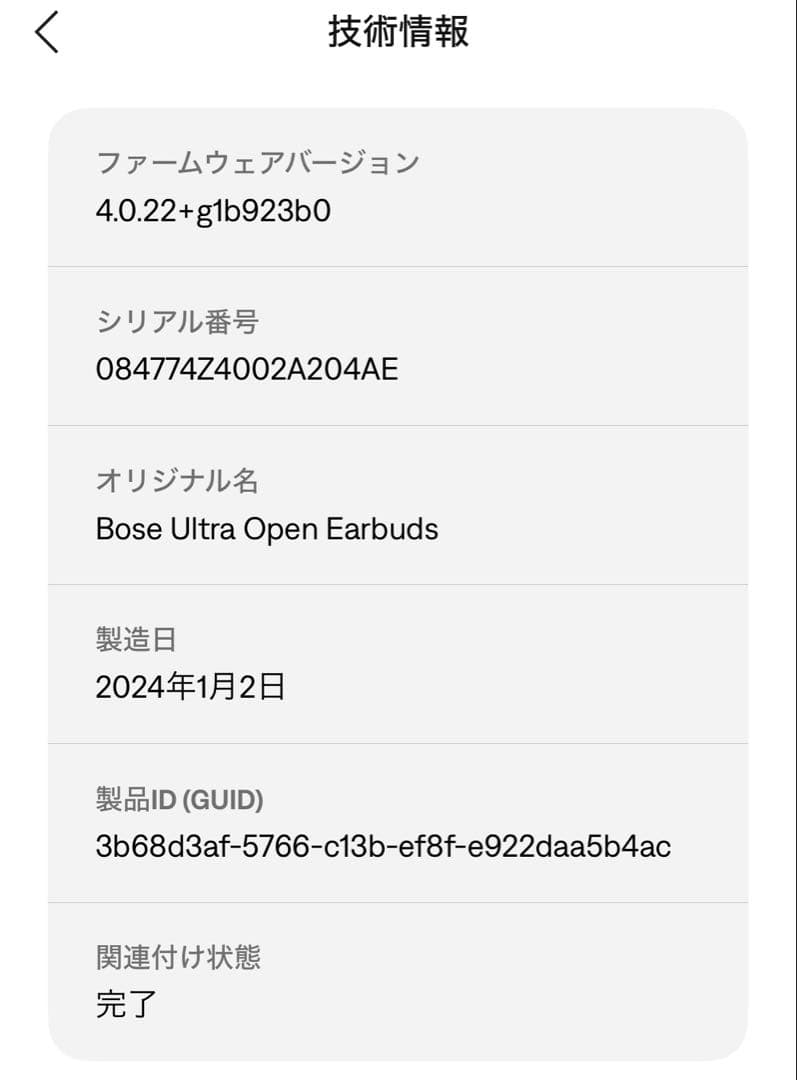 美品/中古★ほとんど使用してない★Bose Ultra Open Earbuds