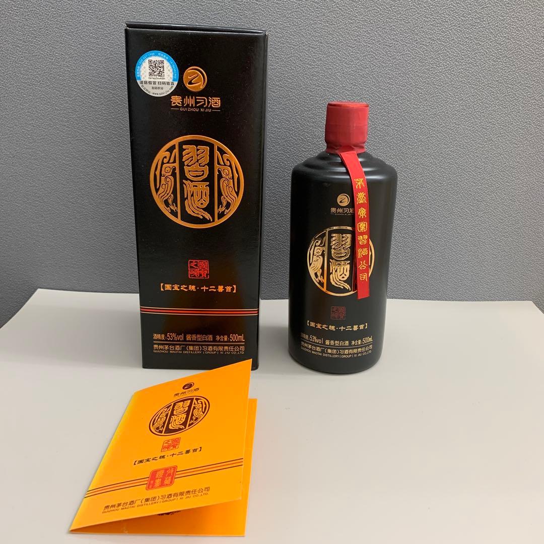 貴州習酒　中国白酒500ml アルコール度数53度箱付き