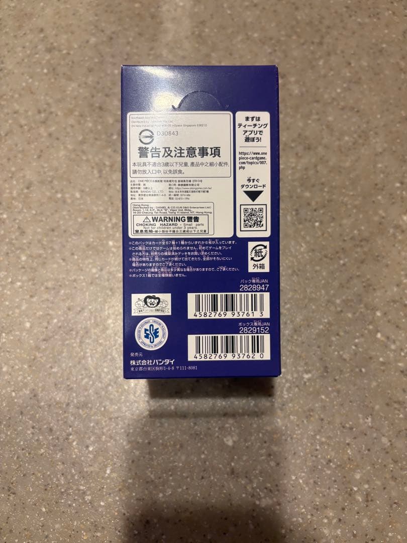 【新品未開封】ONE PIECE ワンピースカード EGGHEAD CRISIS