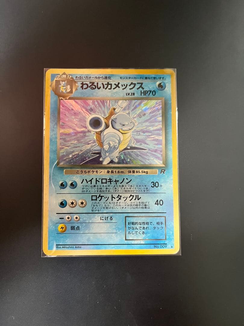 ポケモンカード 旧裏 わるいカメックス おまけ付き