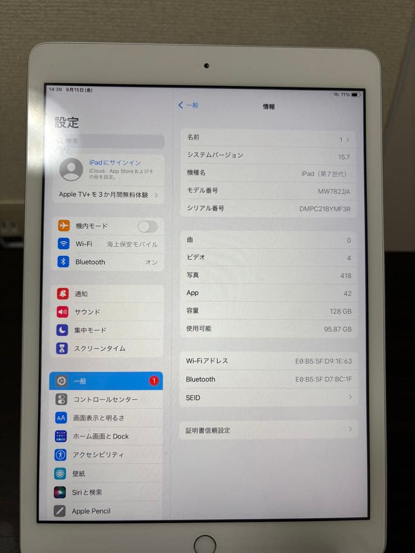 iPad 第7世代 128GB SIMフリー