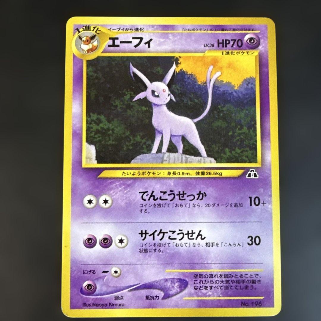 旧裏　ポケモンカード　プレミアムファイル2 イーブイ　エーフィ　ブラッキー