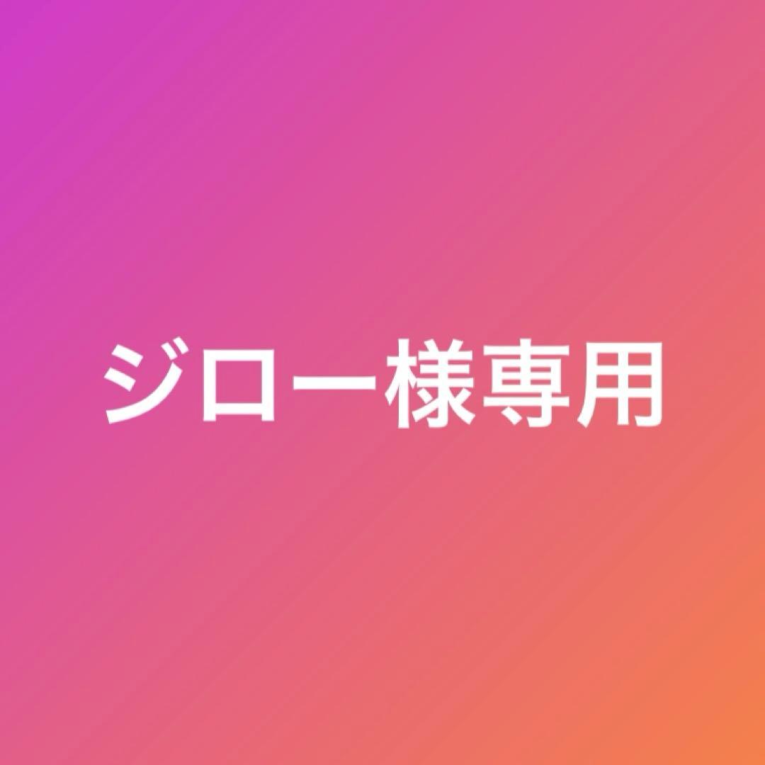 ジロー　ぐんま名月傷なし7kg×2