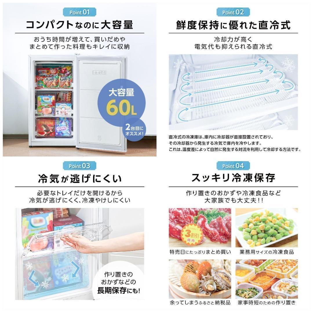 新品＊冷蔵庫 一人暮らし 60L 省エネ2856 家庭用 静音 サブ機 専用機