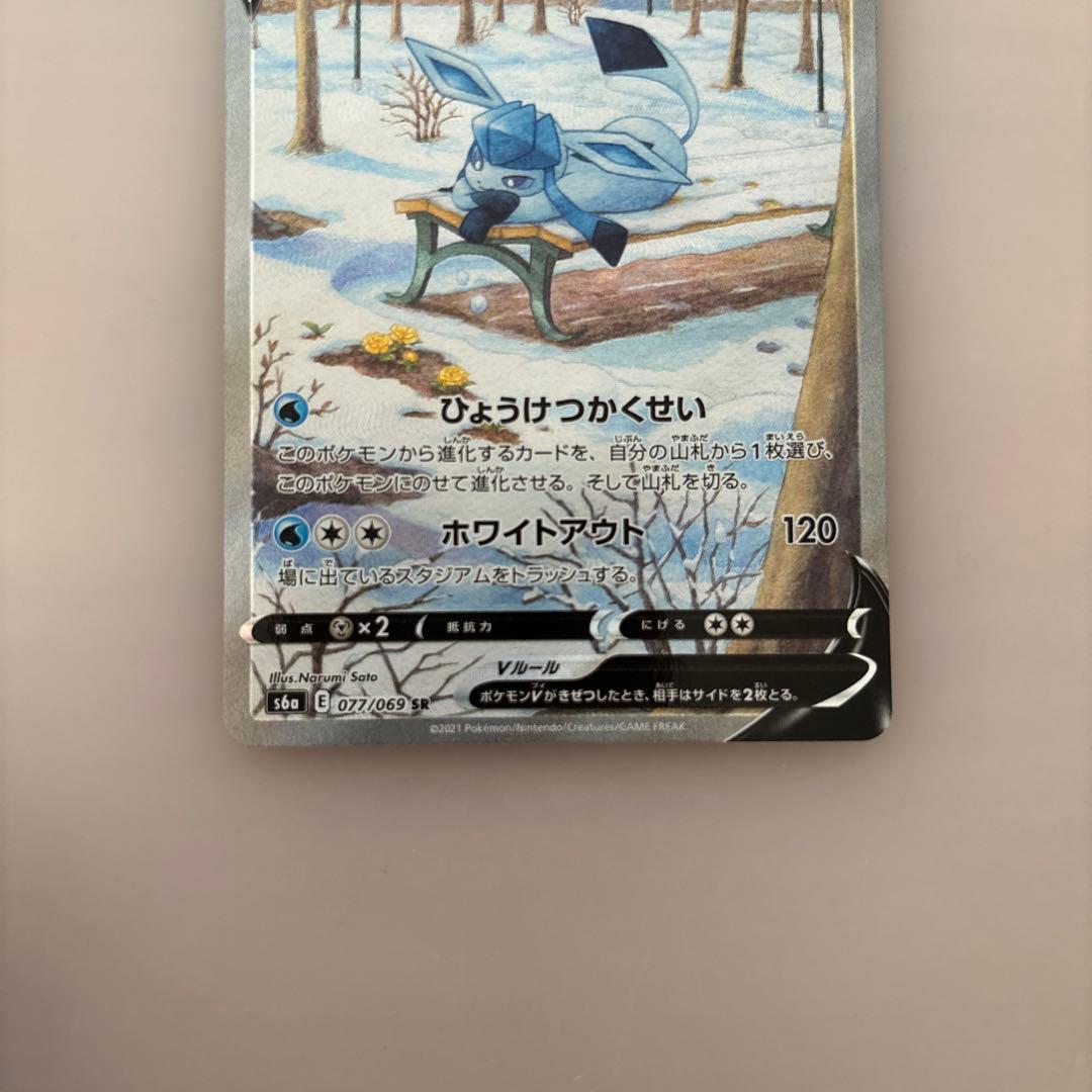 グレイシアV SR S6a イーブイヒーローズ 077/069