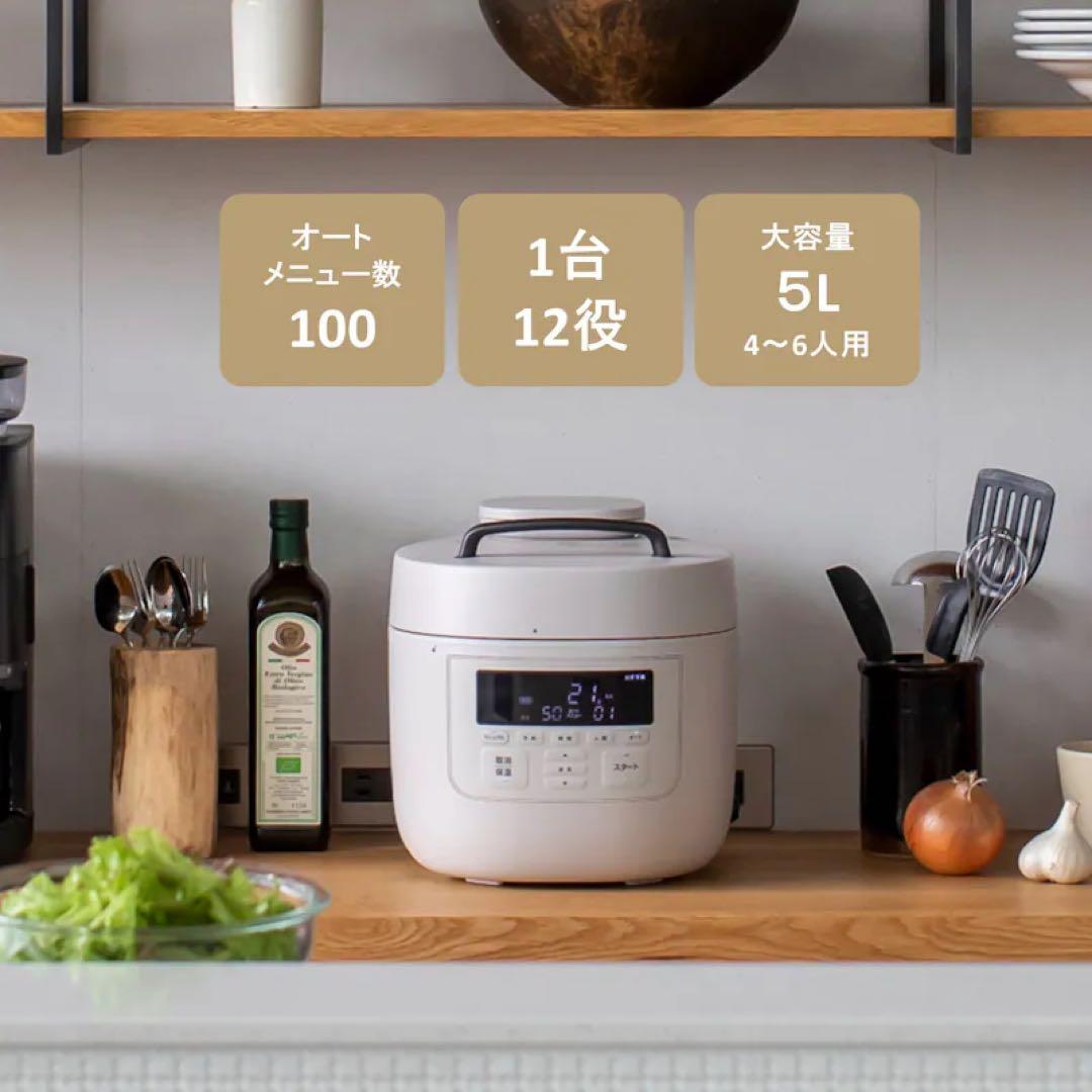 ４-6人用12役電気圧力鍋「おうちシェフPRO L」SP5D152H