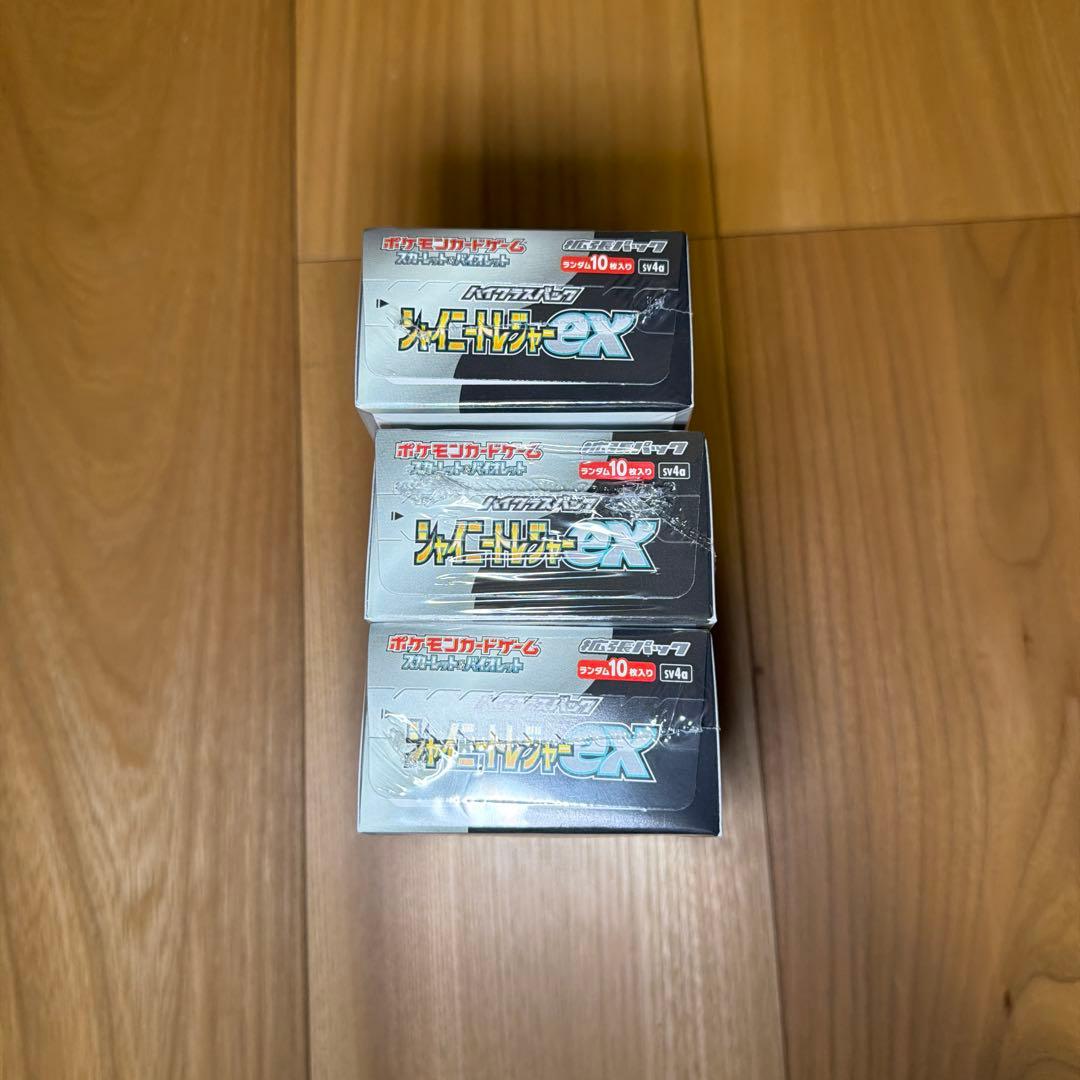 シュリンク付き 未開封 シャイニートレジャーex 3箱 ポケカ