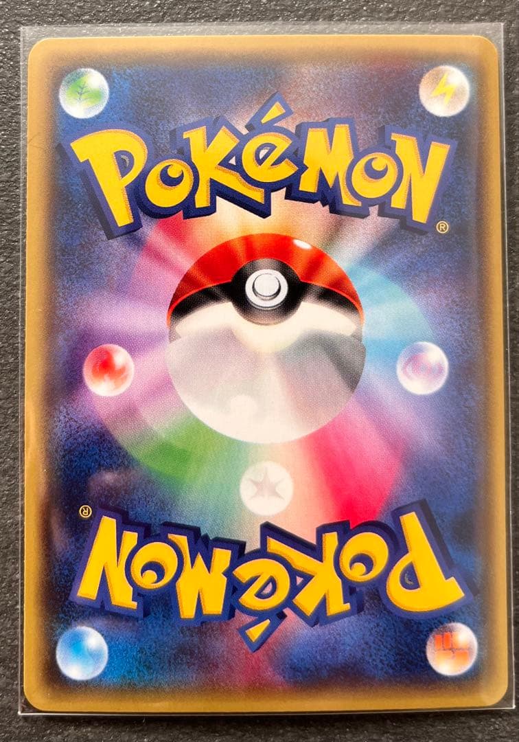 【ポケモンカードゲーム】MレックウザEX