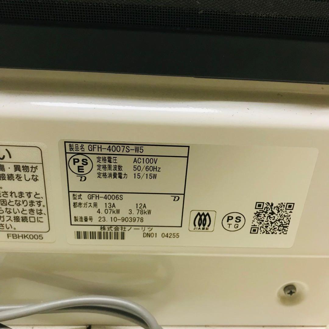 美品】ノーリツ　ガスファンヒーター　GFH-4007S-W5 都市ガス