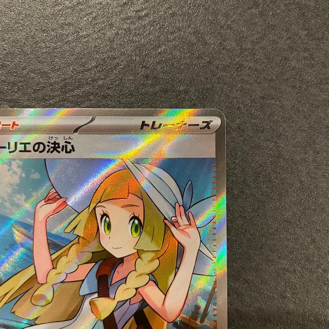 リーリエの決心 sr メガブレイブ