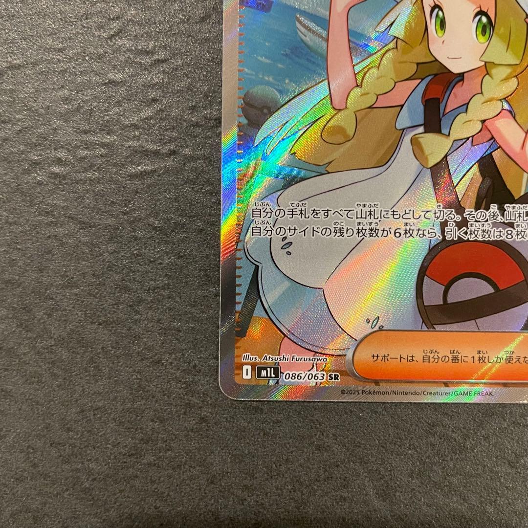 リーリエの決心 sr メガブレイブ