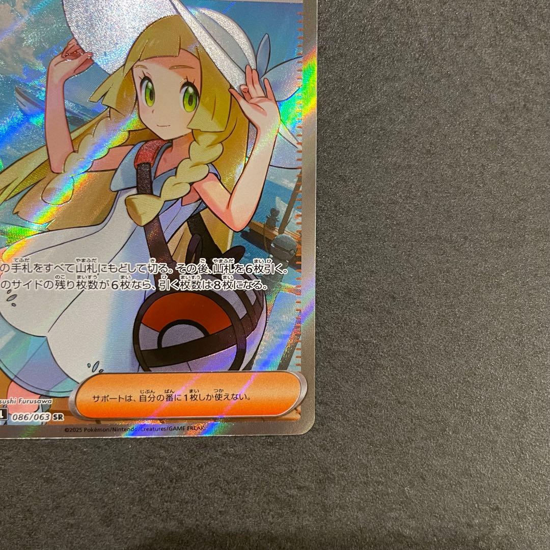 リーリエの決心 sr メガブレイブ