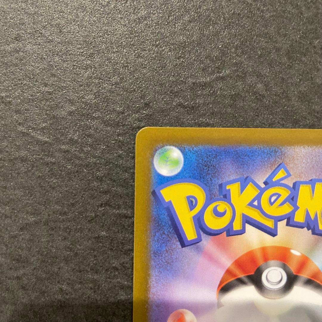 リーリエの決心 sr メガブレイブ