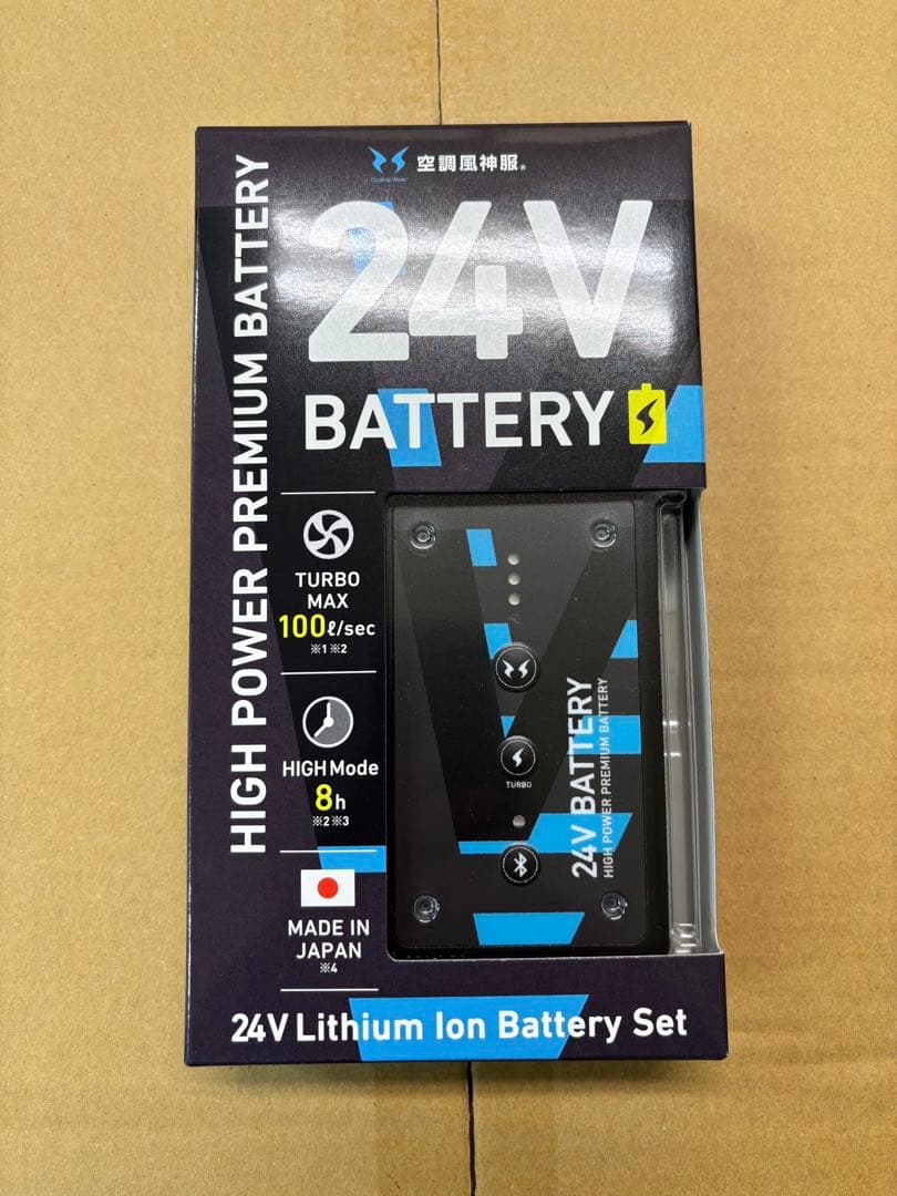 サンエス24VリチウムイオンバッテリーRD9590PJ/RD9580G セット