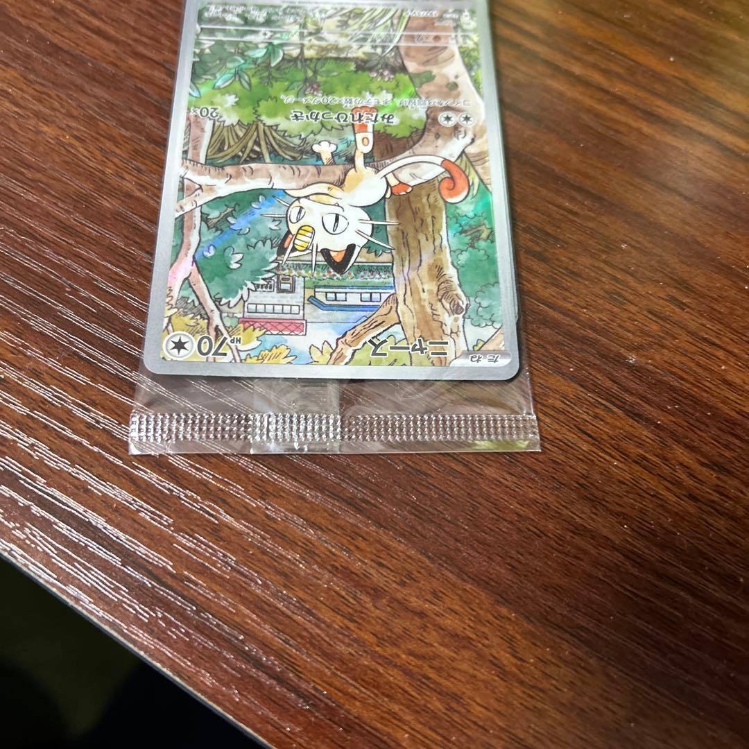 ニャース プロモ 未開封