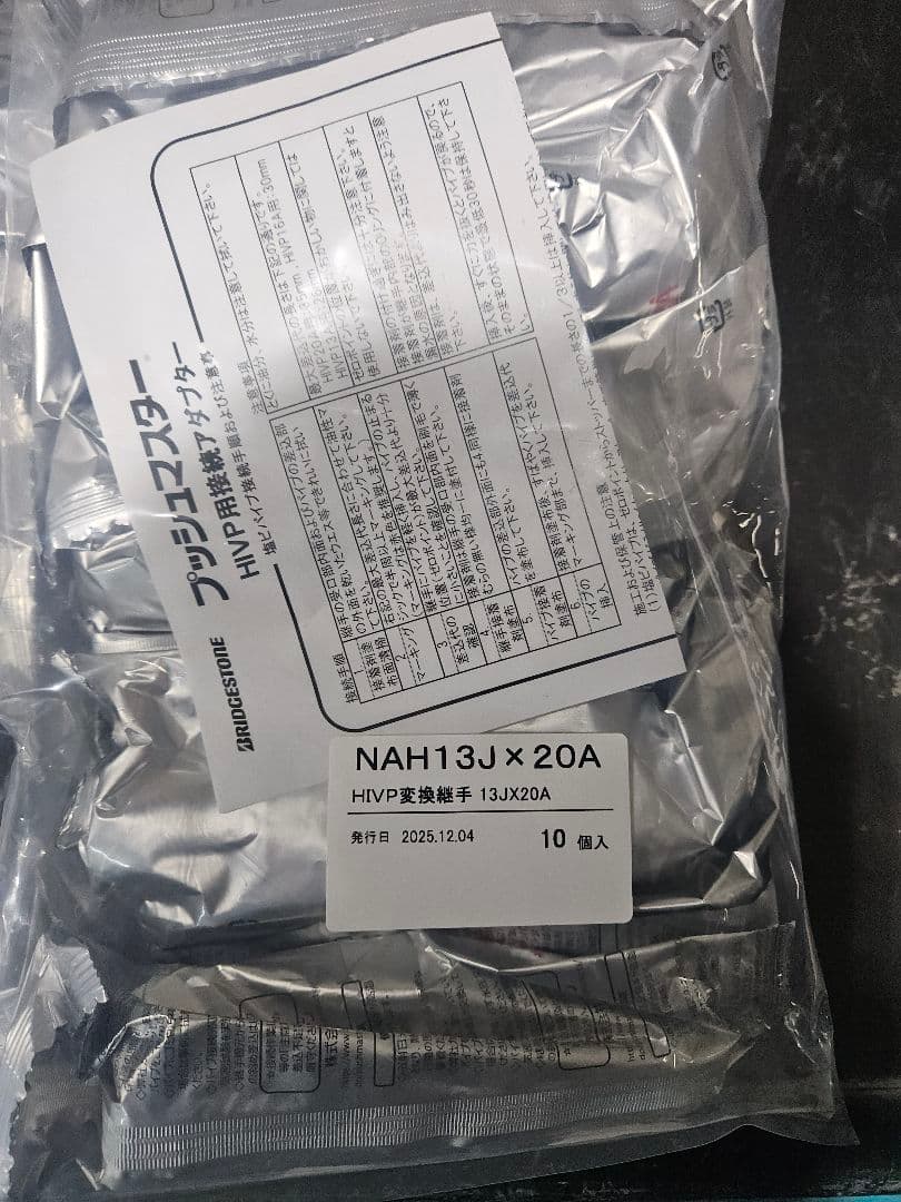 ☆平和島様☆専用出品商品です！