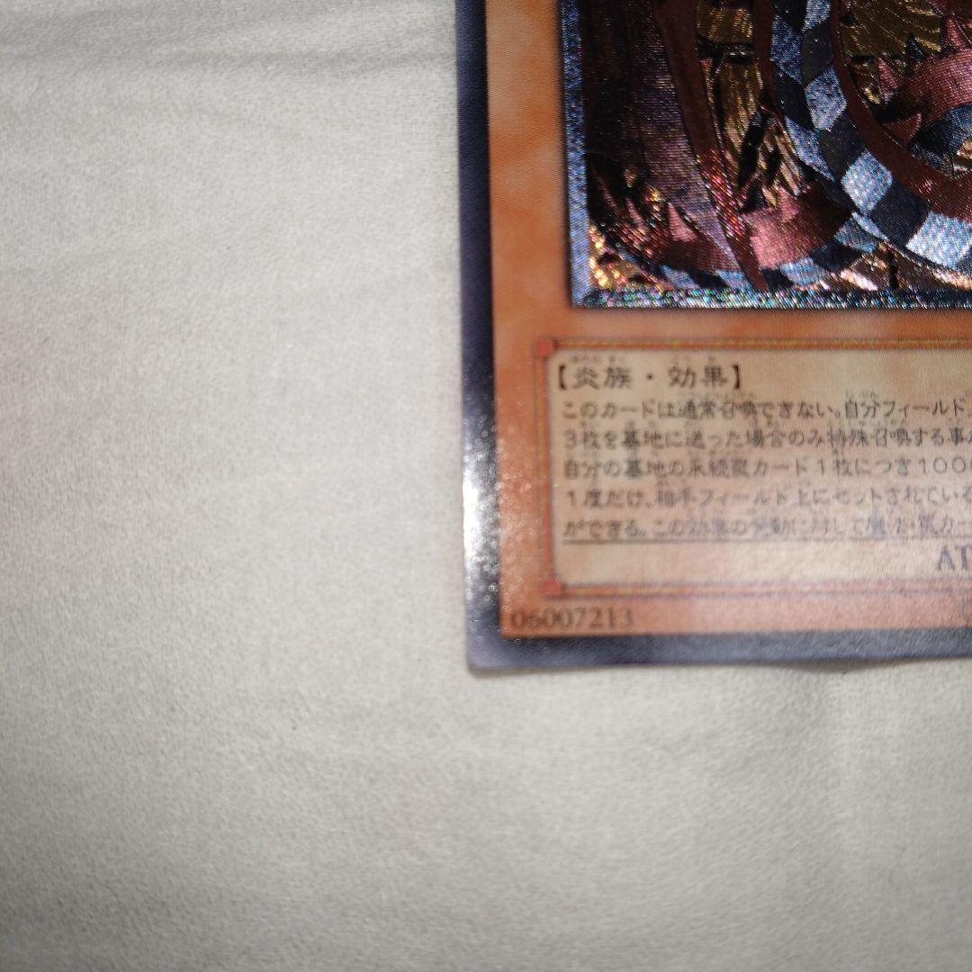 遊戯王　神炎皇ウリア　レリーフ　SOI-JP001