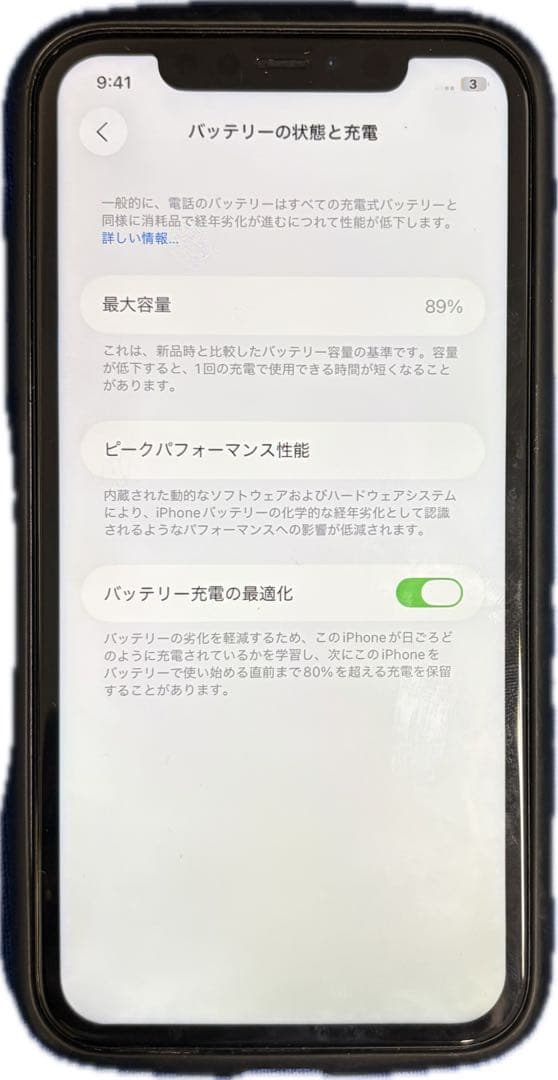 iPhone 11 128GB /パープル/ジャンク/バッテリー89％