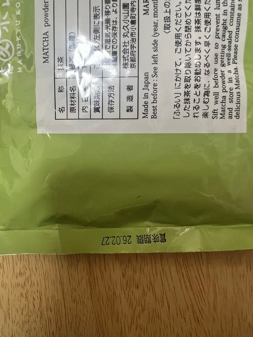 UJI MATCHA宇治抹茶　丸久小山園　金輪100g 袋