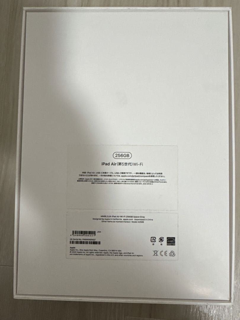 iPadAir(第5世代)256GB Apple Pencil （第2世代）