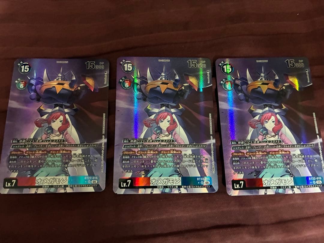デジモンカード オメガモン　パラレル　3枚