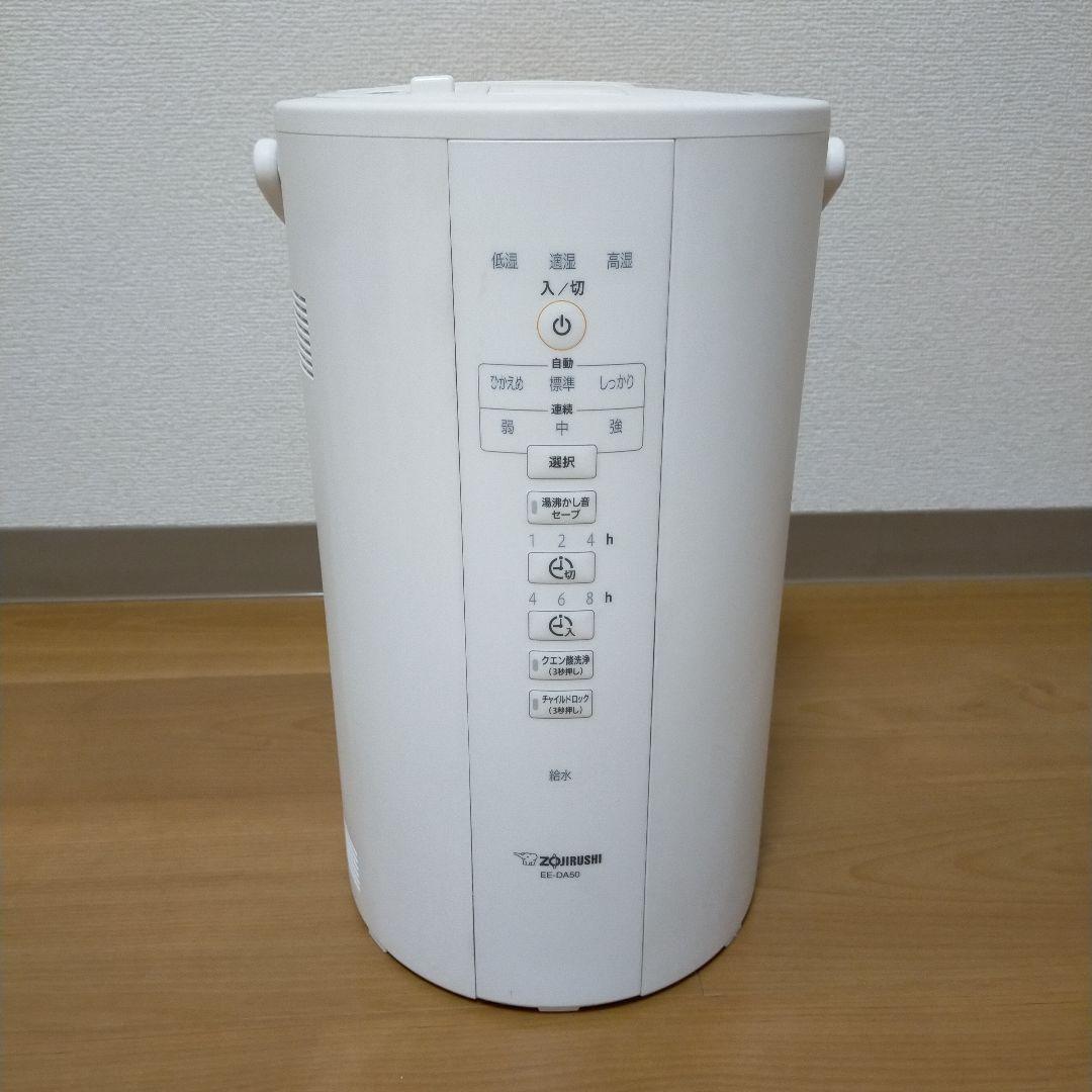 【象印】スチーム式加湿器2020年製