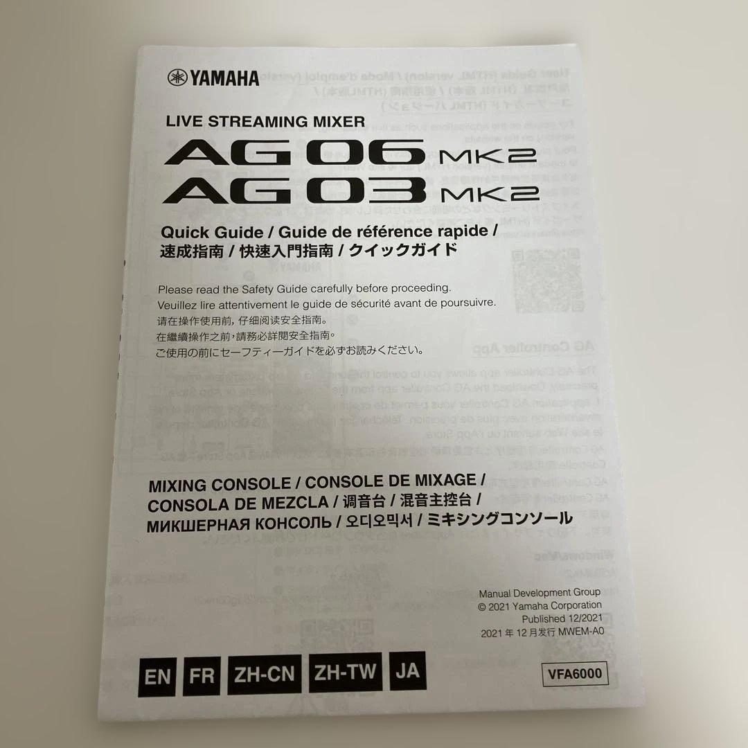 DTM・DAW YAMAHA AG03 MK2