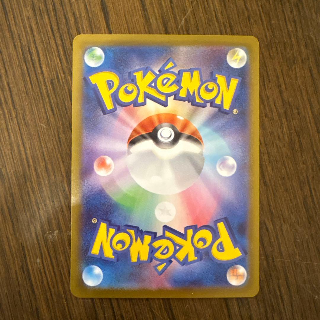 ※難あり ポケカ スタートデッキ100 ピカチュウex SAR 764/742