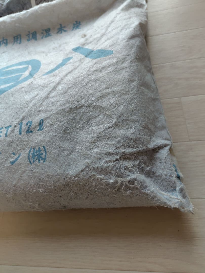 炭八 12L 大袋10個＋外包装を外した12Lを2個と細い1本