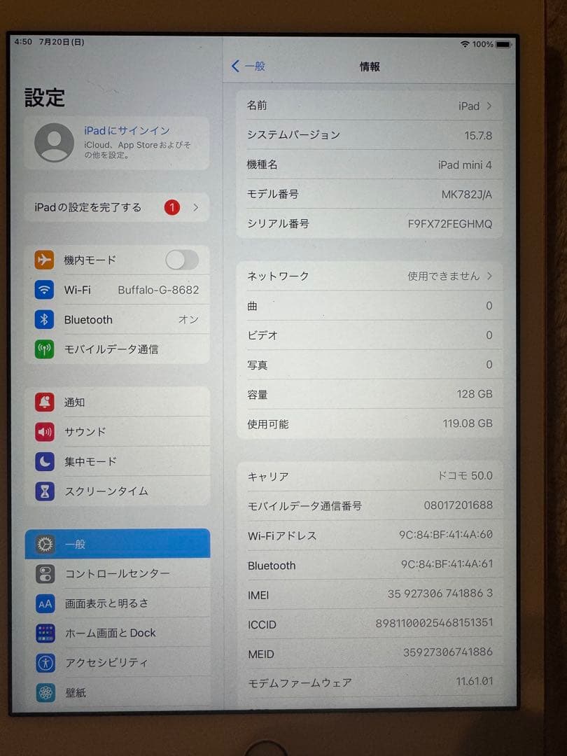 Apple iPad mini 4 ゴールド 128GB 本体