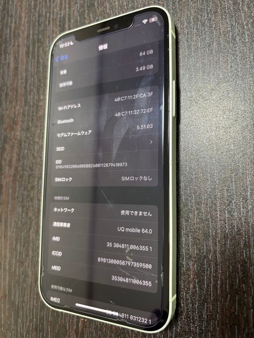 Apple iPhone 12 64GB ミントグリーン