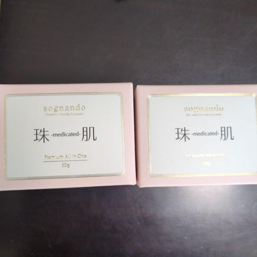 sognando 珠-medicated-肌 プレミアムオールインワン 50g