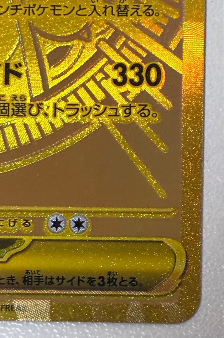 ポケモンカード メガドリームex MUR