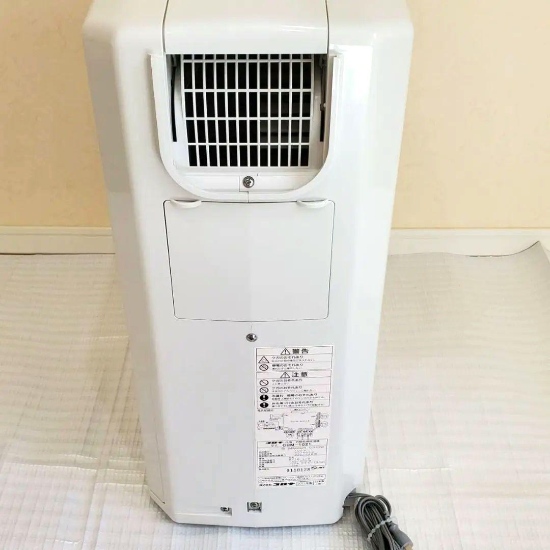 コロナ 冷風・衣類乾燥除湿機 CDM-1021 CORONA