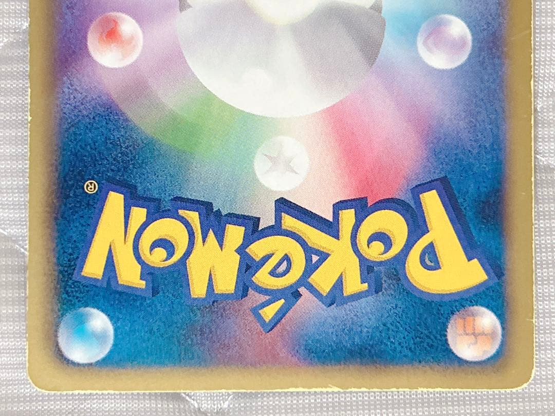 ポケモンカードゲーム ゼクロム SR BW