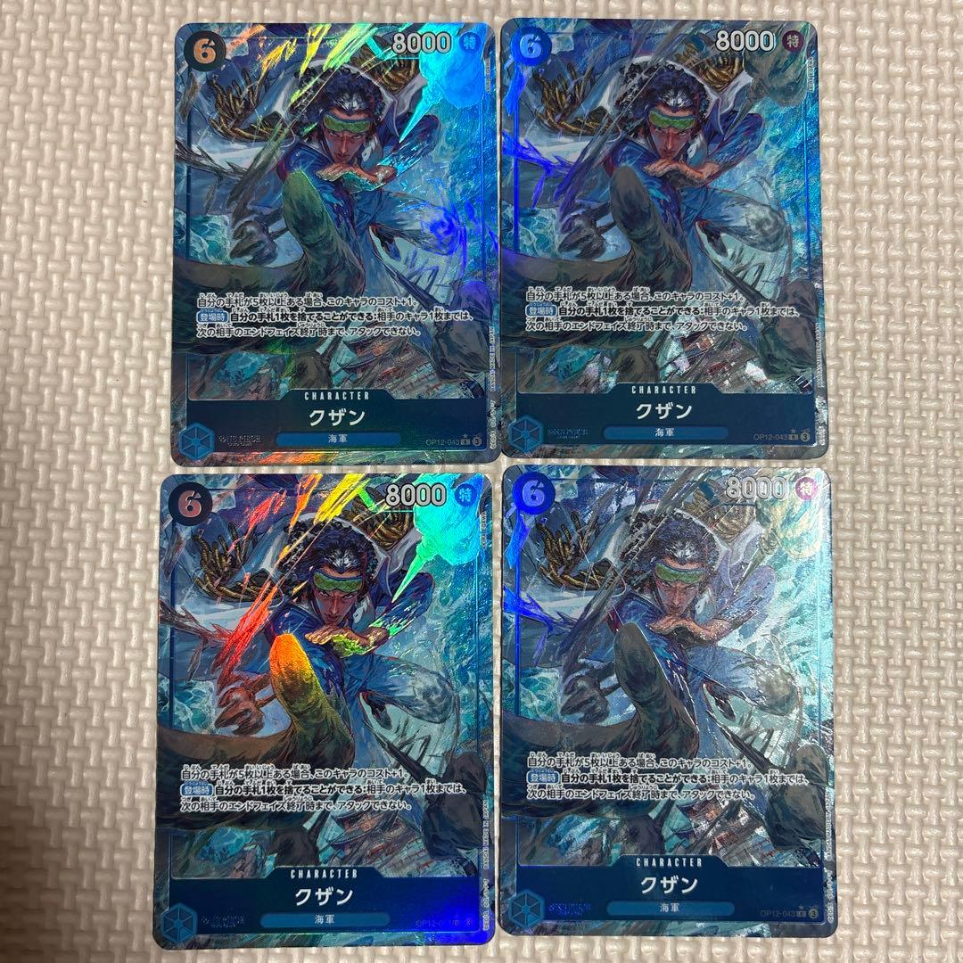 青クザン　パラレルセット