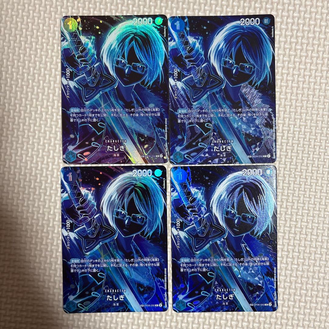 青クザン　パラレルセット