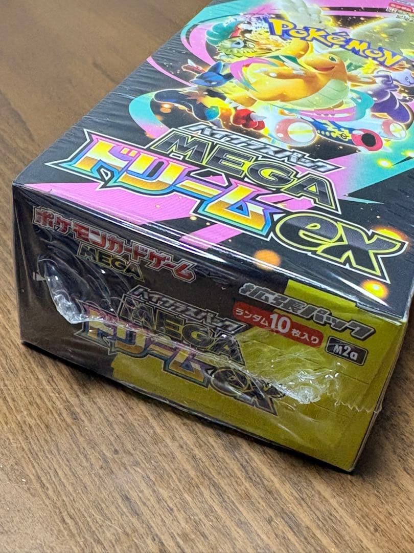 ハイクラスパック MEGAドリームex BOX【シュリンク付き未開封】