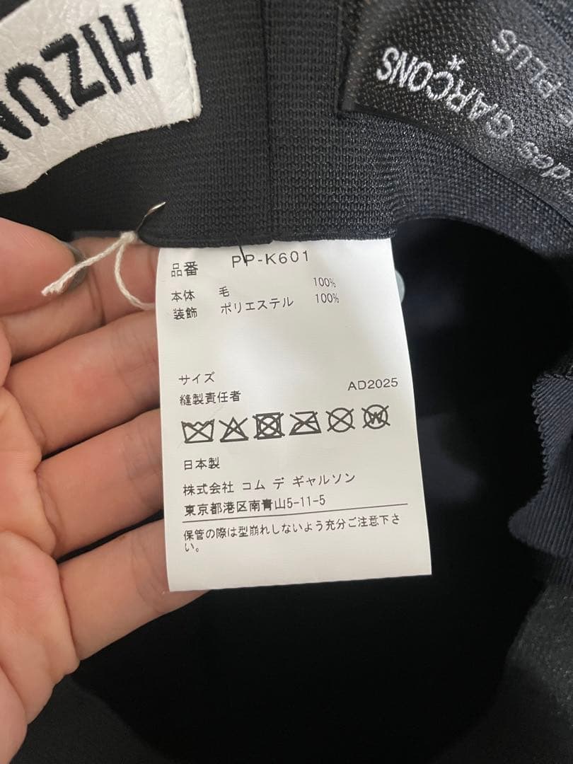 comme des garcons homme plus 25aw 帽子