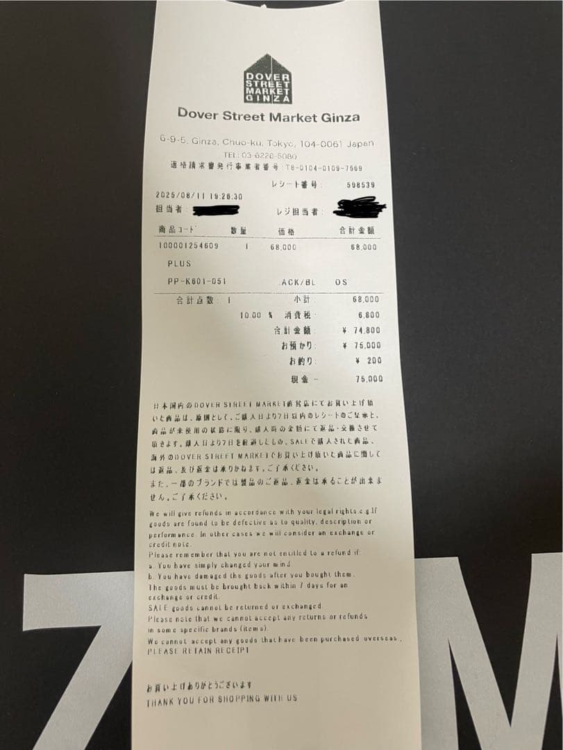 comme des garcons homme plus 25aw 帽子